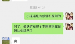 吃瓜爆料聊天记录QQ群,一场网络世界的狂欢盛宴